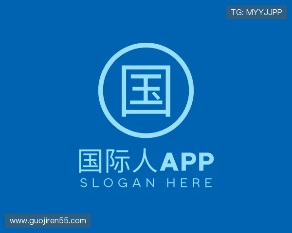 指南国际人app